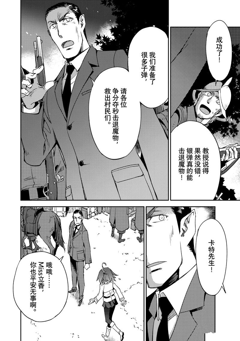 《FGO亚种特异点 禁忌降临庭院》第43话 第22页