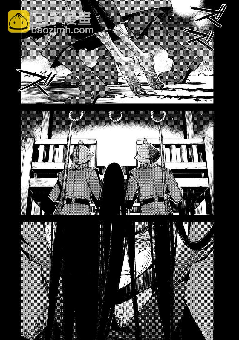 《FGO亚种特异点 禁忌降临庭院》第43话 第2页