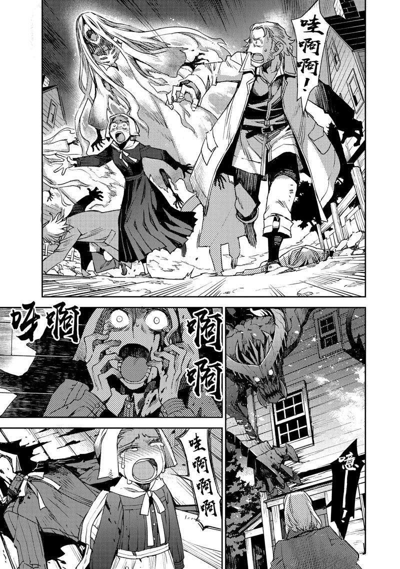 《FGO亚种特异点 禁忌降临庭院》第43话 第7页