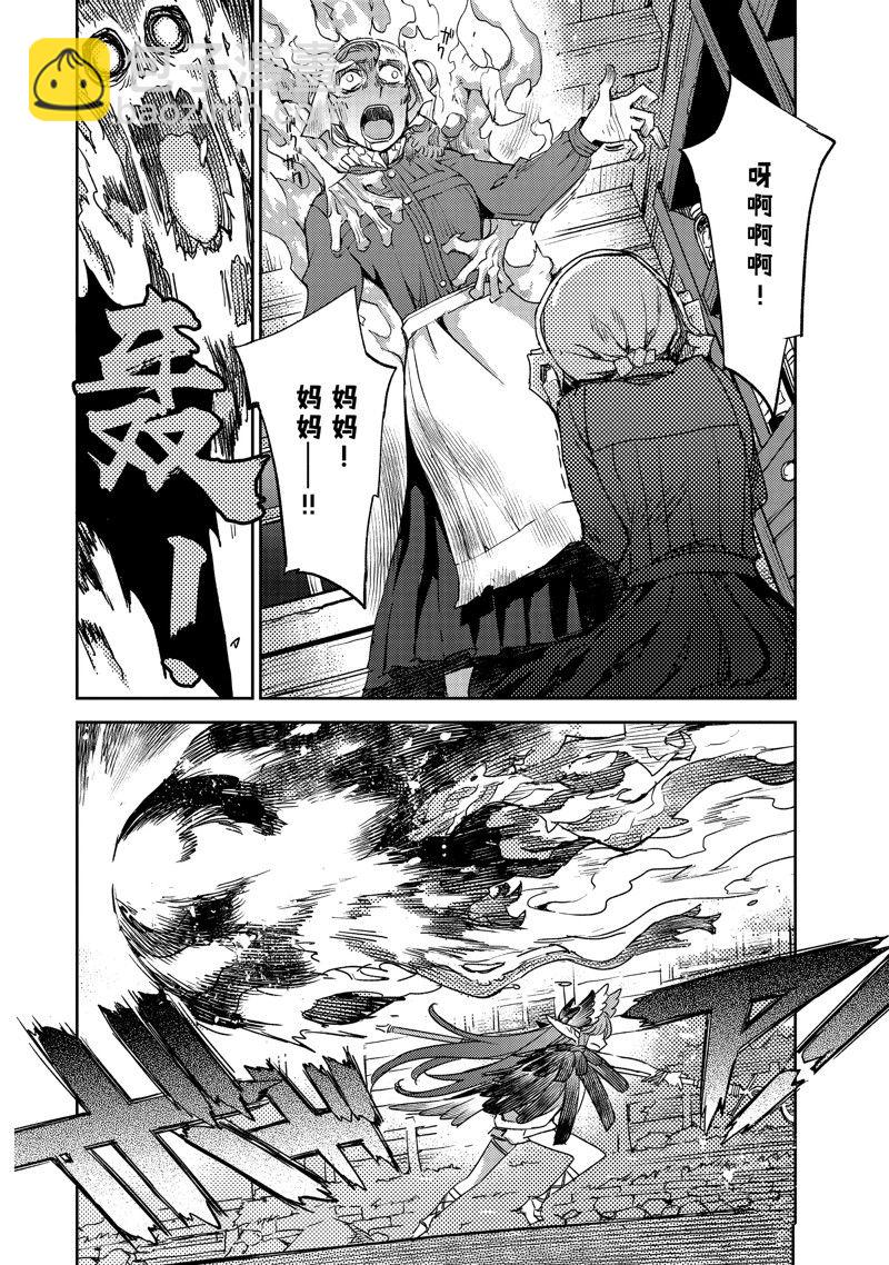 《FGO亚种特异点 禁忌降临庭院》第43话 第8页