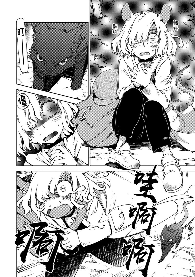 《FGO亚种特异点 禁忌降临庭院》第44话 第10页