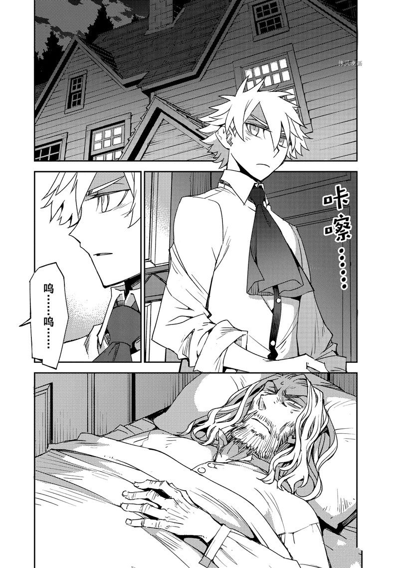 《FGO亚种特异点 禁忌降临庭院》第44话 第18页
