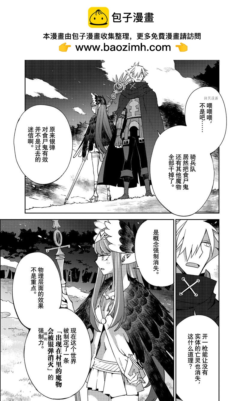 《FGO亚种特异点 禁忌降临庭院》第44话 第1页