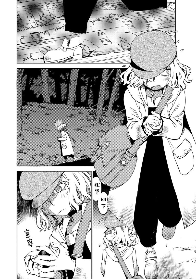 《FGO亚种特异点 禁忌降临庭院》第44话 第8页