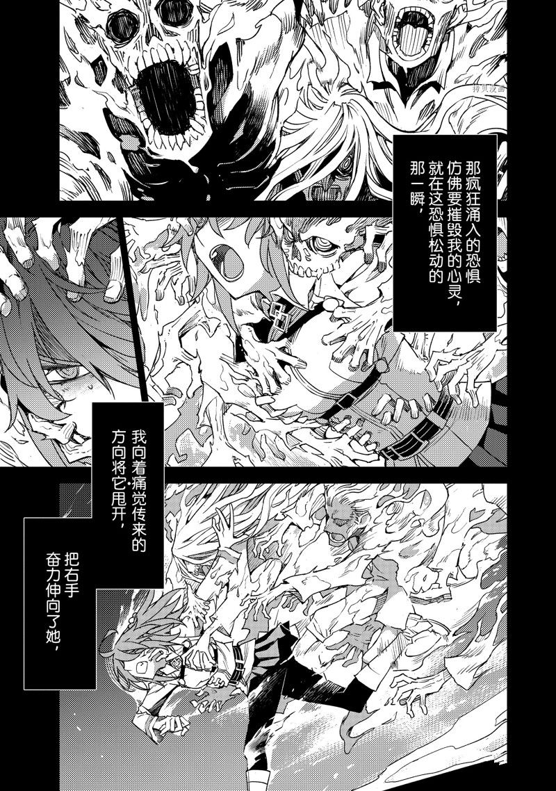 《FGO亚种特异点 禁忌降临庭院》第41话 第1页