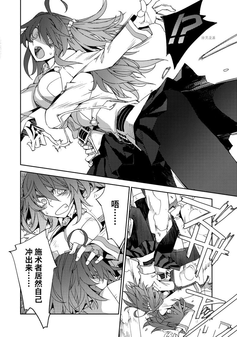 《FGO亚种特异点 禁忌降临庭院》第41话 第6页