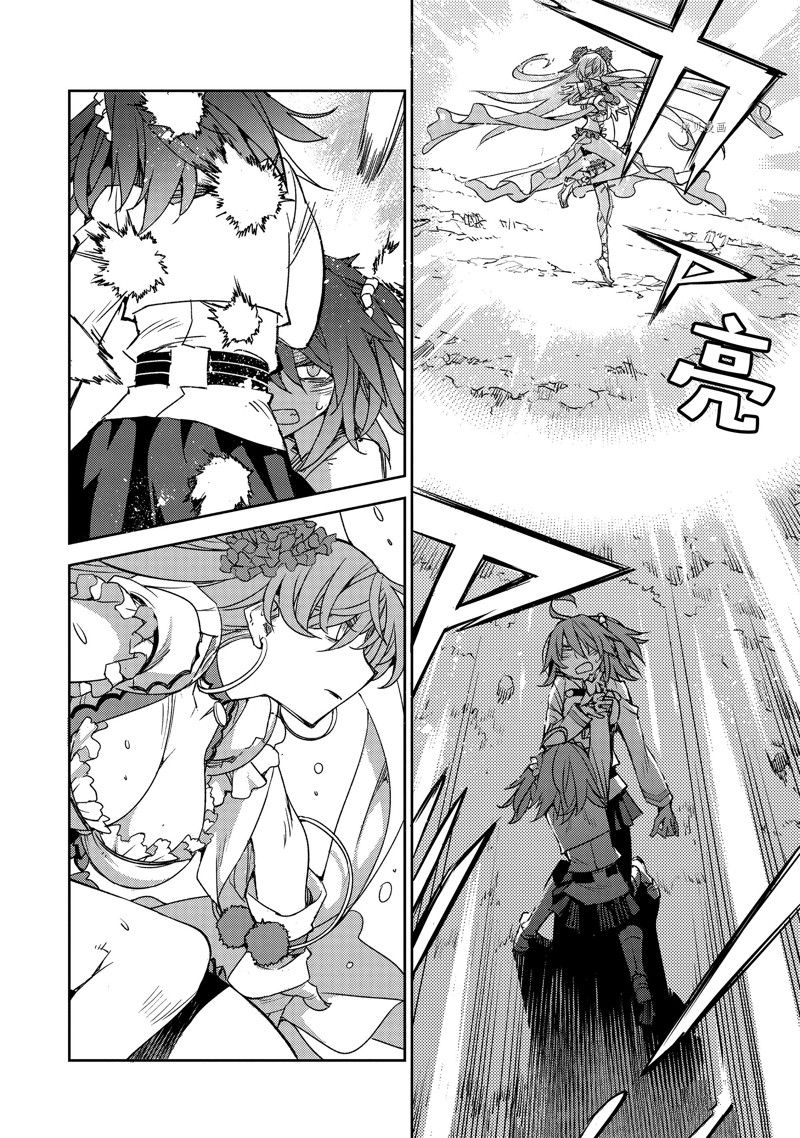 《FGO亚种特异点 禁忌降临庭院》第41话 第8页