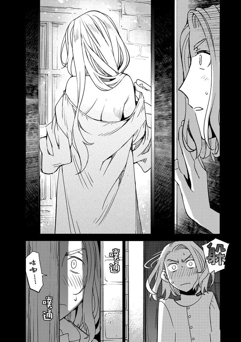 《FGO亚种特异点 禁忌降临庭院》第45话 第7页
