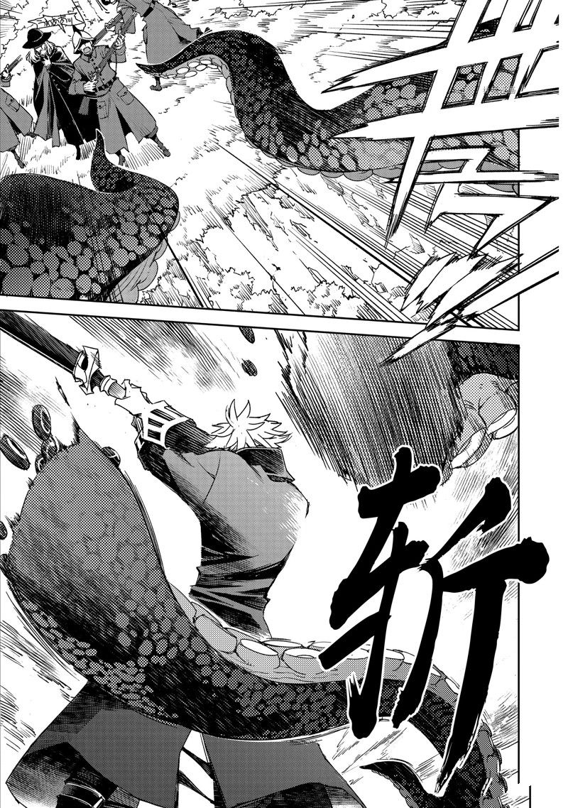《FGO亚种特异点 禁忌降临庭院》第47话 第11页