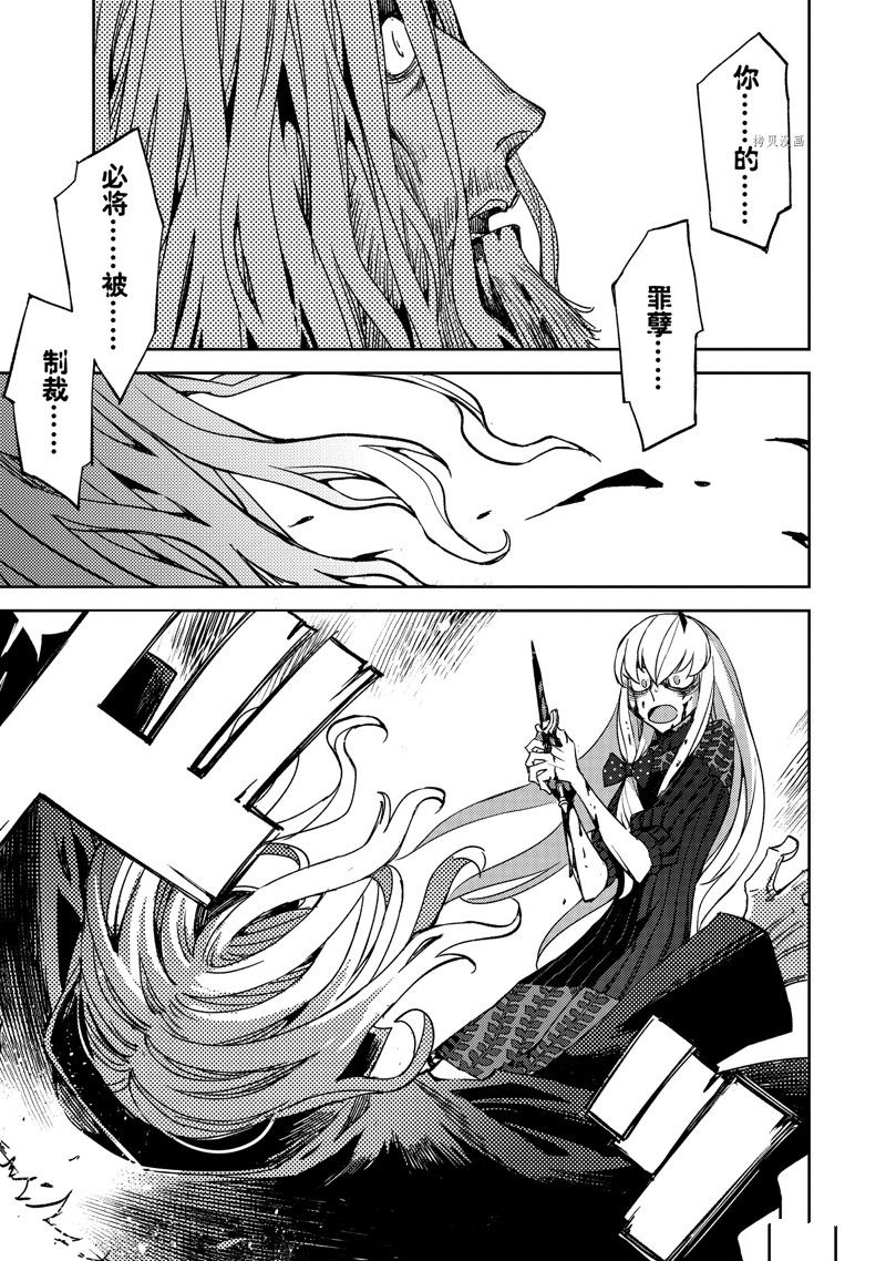 《FGO亚种特异点 禁忌降临庭院》第47话 第17页