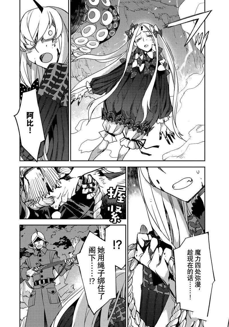 《FGO亚种特异点 禁忌降临庭院》第47话 第18页