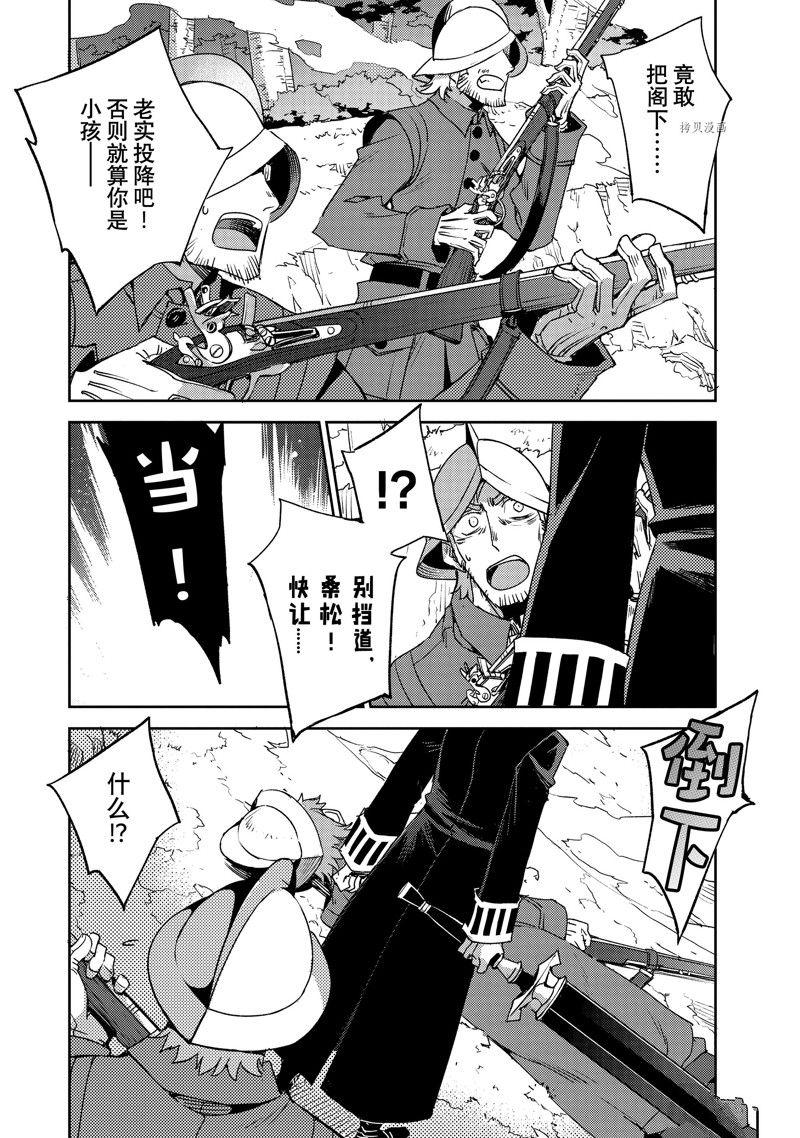《FGO亚种特异点 禁忌降临庭院》第47话 第22页