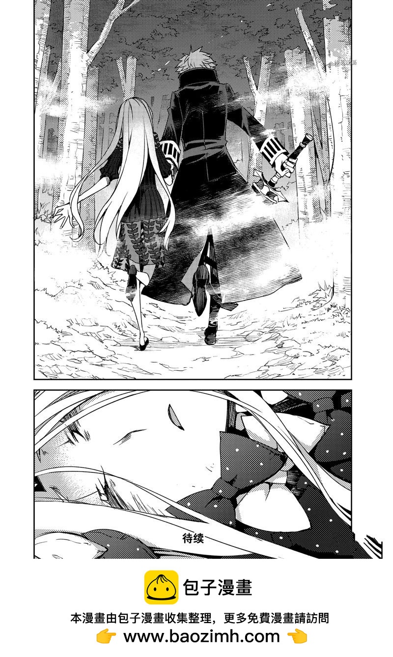 《FGO亚种特异点 禁忌降临庭院》第47话 第26页
