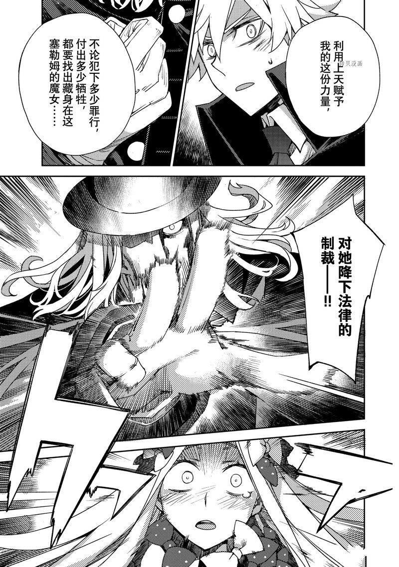 《FGO亚种特异点 禁忌降临庭院》第47话 第3页