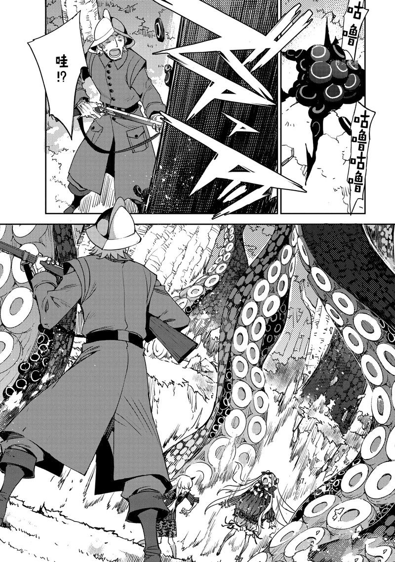 《FGO亚种特异点 禁忌降临庭院》第47话 第6页