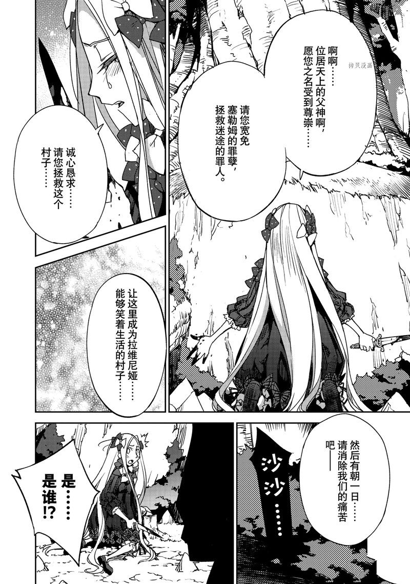 《FGO亚种特异点 禁忌降临庭院》第46话 第16页
