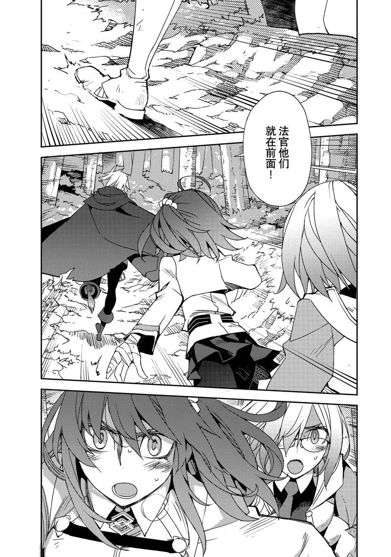 《FGO亚种特异点 禁忌降临庭院》第48话 第1页