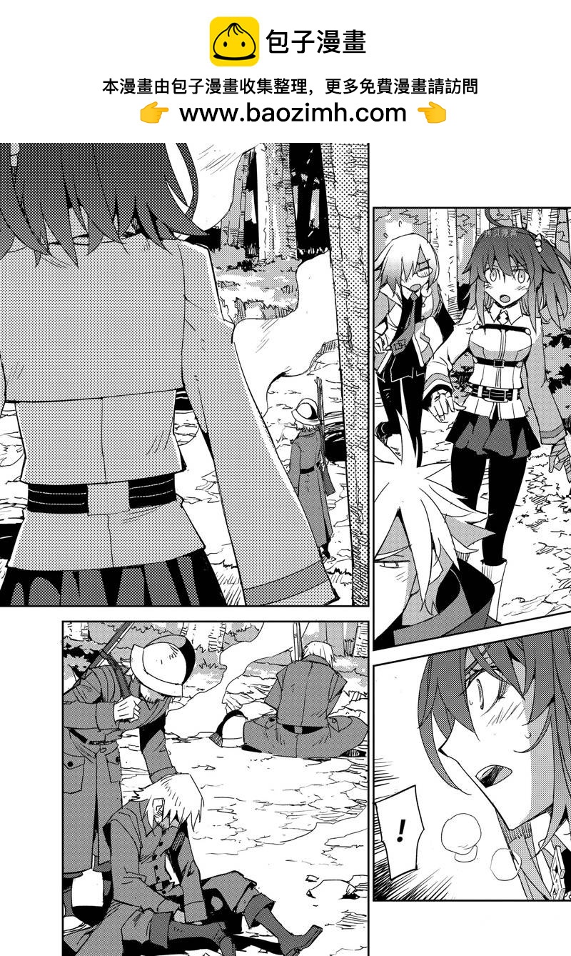 《FGO亚种特异点 禁忌降临庭院》第48话 第2页