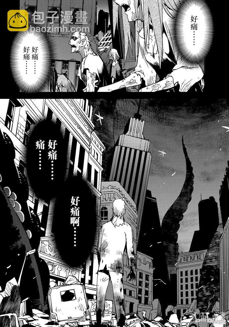 《FGO亚种特异点 禁忌降临庭院》第50话 第11页