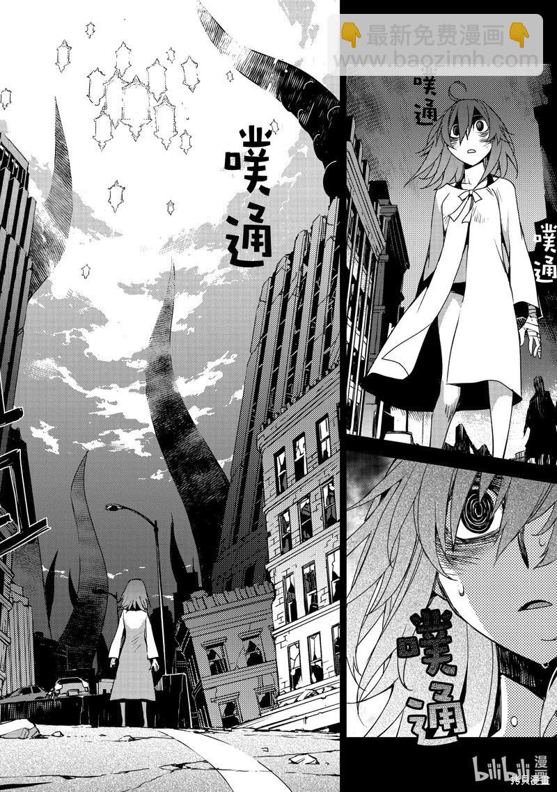 《FGO亚种特异点 禁忌降临庭院》第50话 第12页