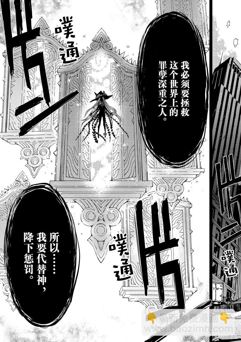《FGO亚种特异点 禁忌降临庭院》第50话 第13页
