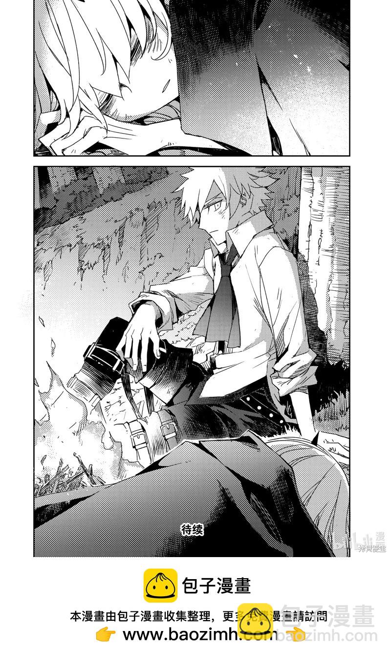 《FGO亚种特异点 禁忌降临庭院》第50话 第24页