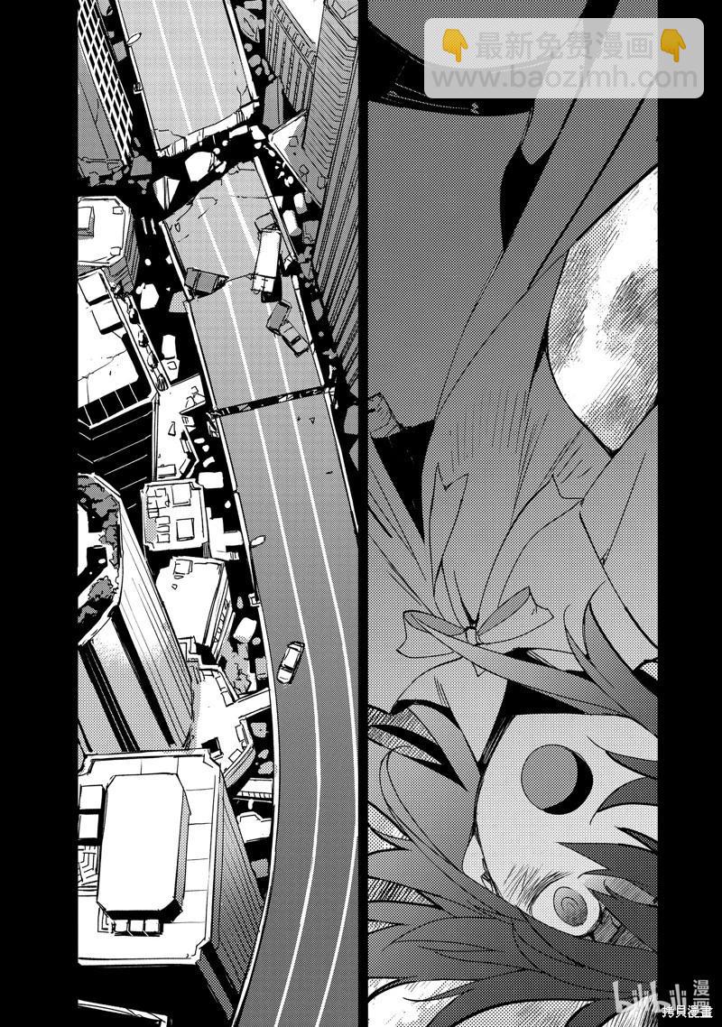 《FGO亚种特异点 禁忌降临庭院》第50话 第9页