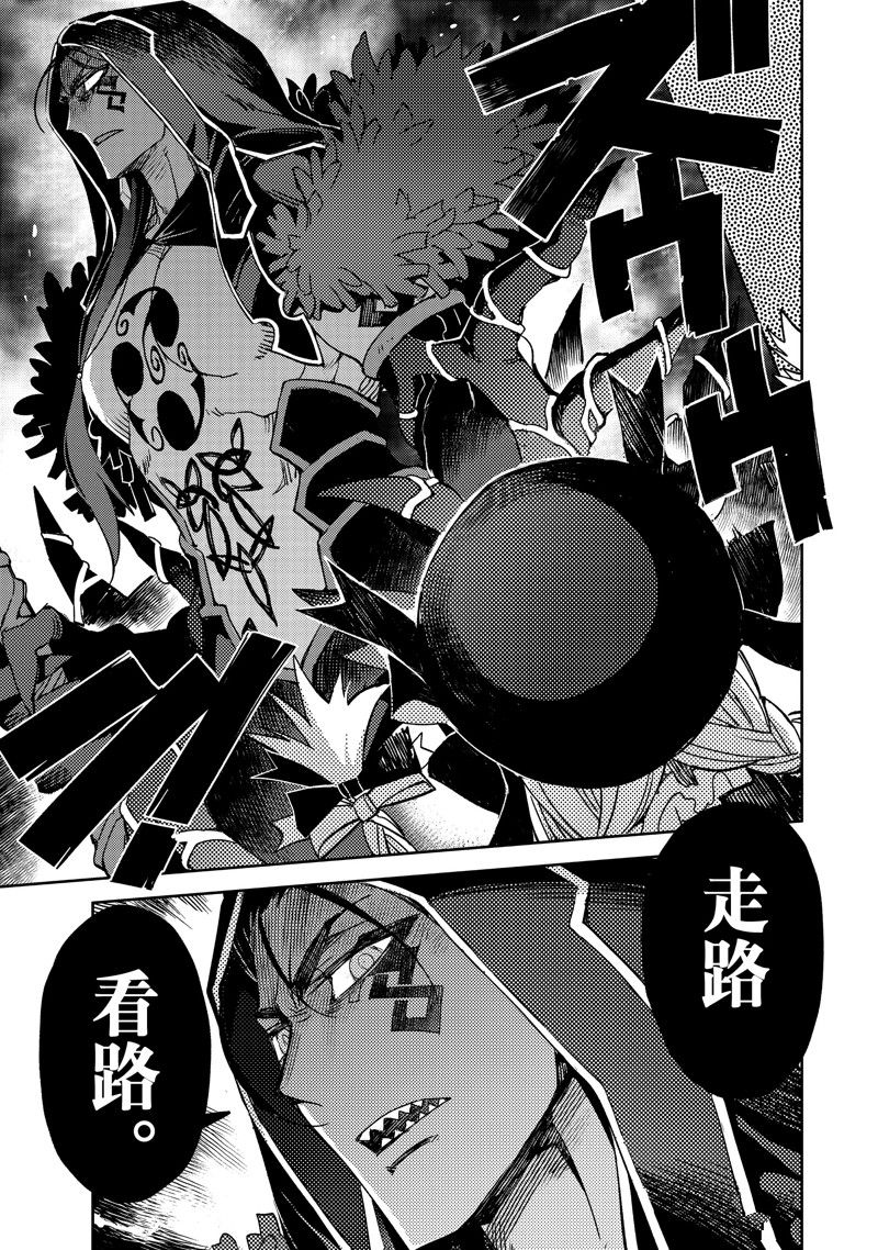 《FGO亚种特异点 禁忌降临庭院》第49话 第10页