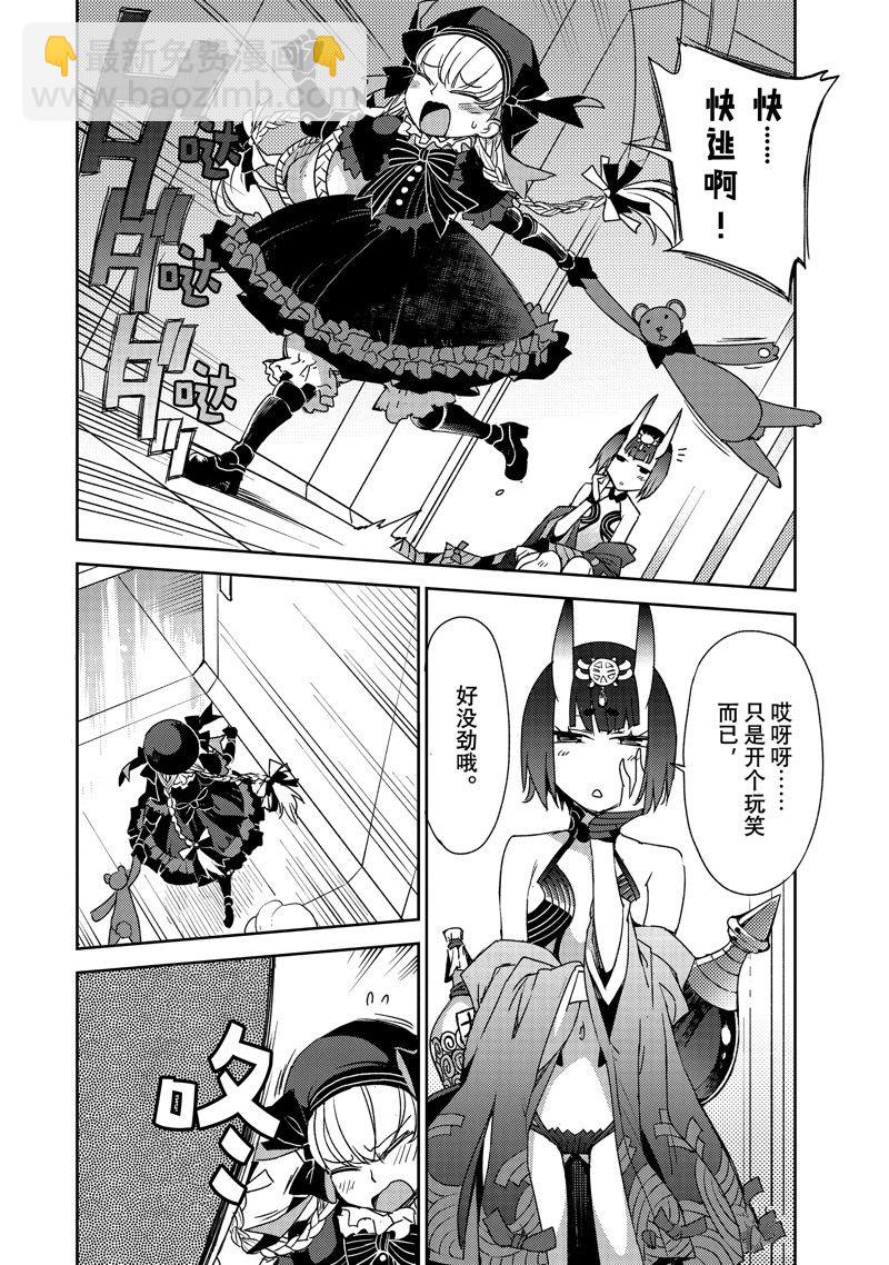 《FGO亚种特异点 禁忌降临庭院》第49话 第9页