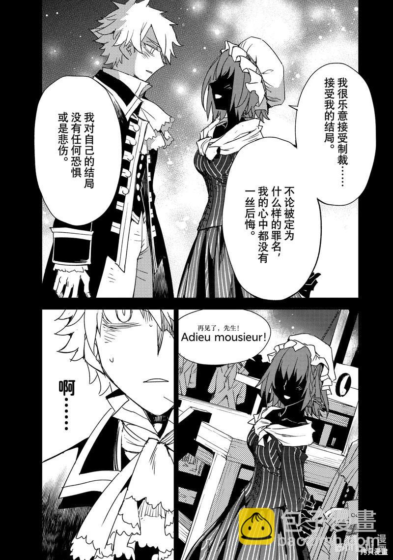 《FGO亚种特异点 禁忌降临庭院》第52话 第19页