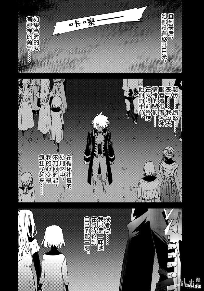 《FGO亚种特异点 禁忌降临庭院》第52话 第20页