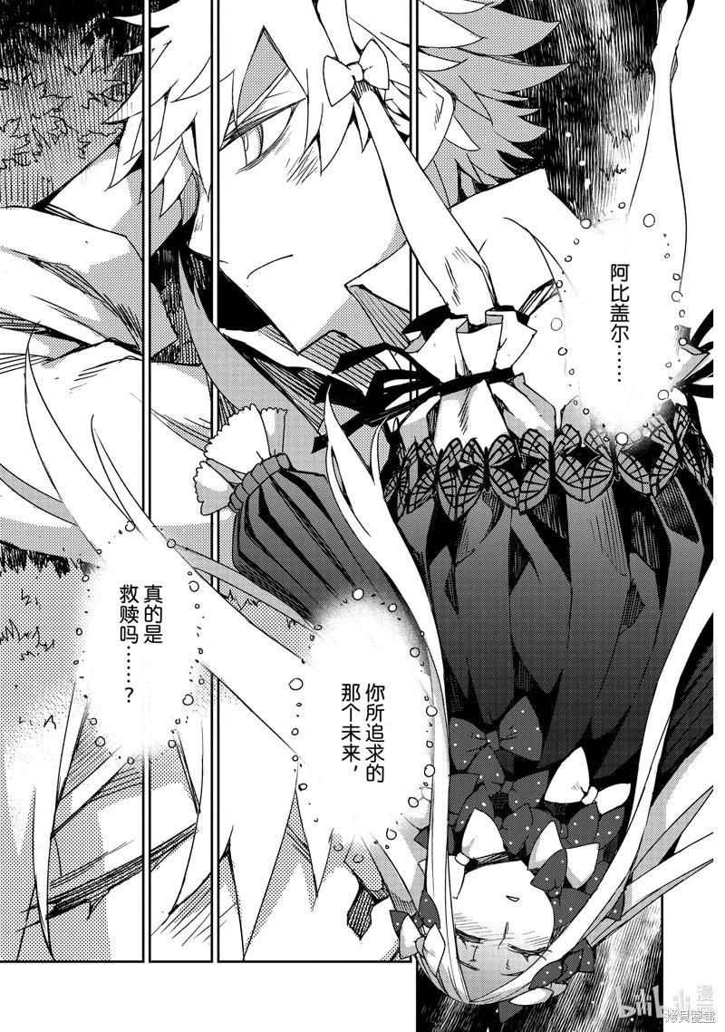 《FGO亚种特异点 禁忌降临庭院》第51话 第19页