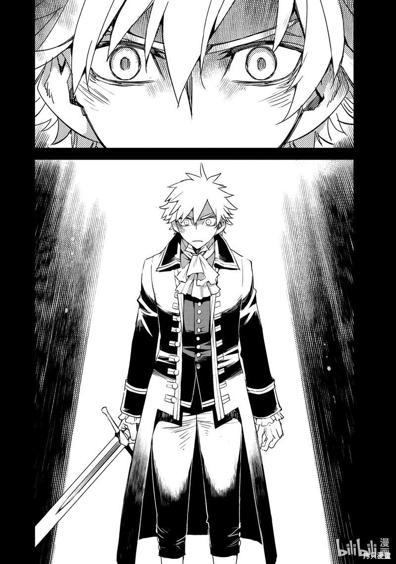 《FGO亚种特异点 禁忌降临庭院》第51话 第20页