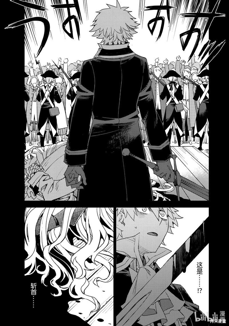 《FGO亚种特异点 禁忌降临庭院》第51话 第21页