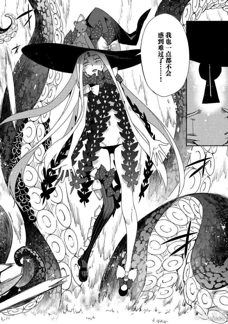 《FGO亚种特异点 禁忌降临庭院》第56话 第20页