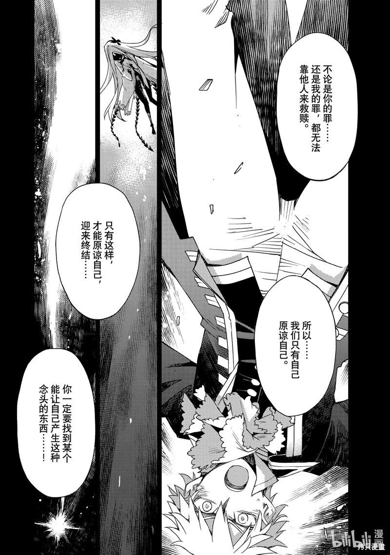 《FGO亚种特异点 禁忌降临庭院》第53话 第12页