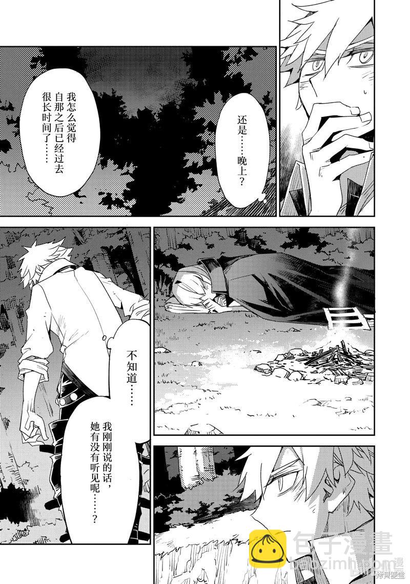 《FGO亚种特异点 禁忌降临庭院》第53话 第15页