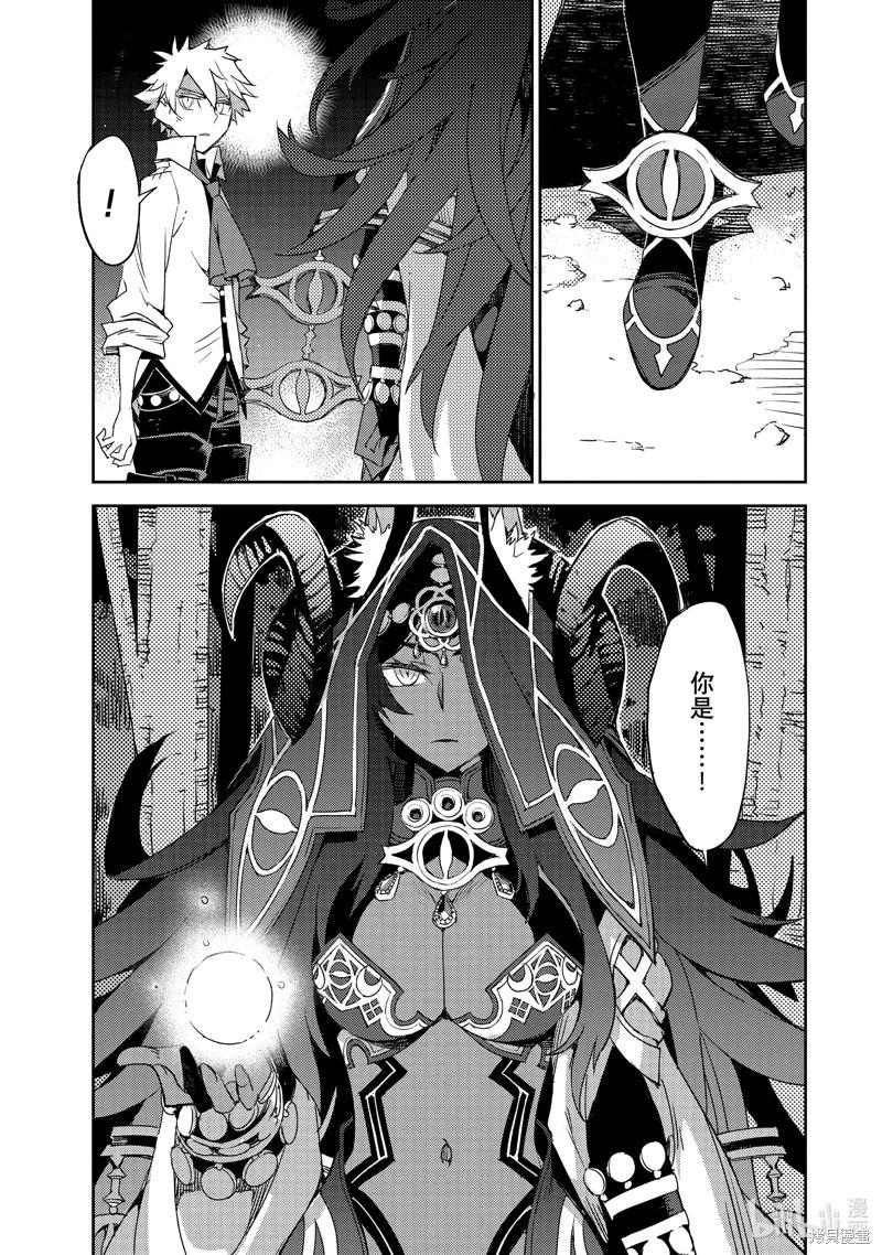 《FGO亚种特异点 禁忌降临庭院》第53话 第17页