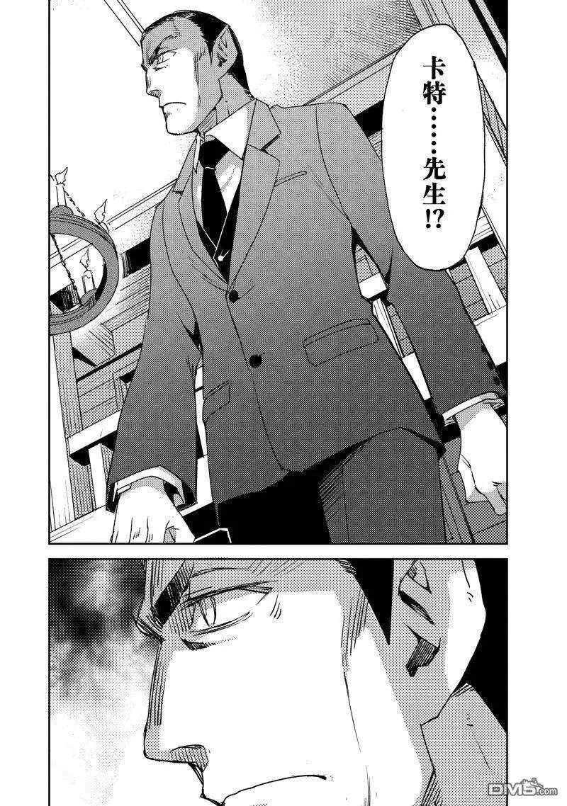 《FGO亚种特异点 禁忌降临庭院》第54话 第16页