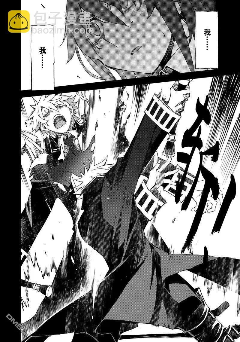 《FGO亚种特异点 禁忌降临庭院》第55话 第10页
