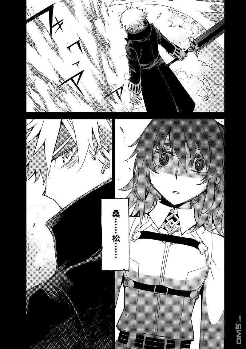 《FGO亚种特异点 禁忌降临庭院》第55话 第11页