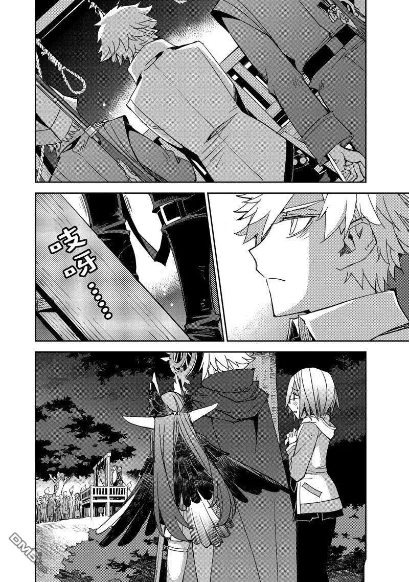 《FGO亚种特异点 禁忌降临庭院》第55话 第18页