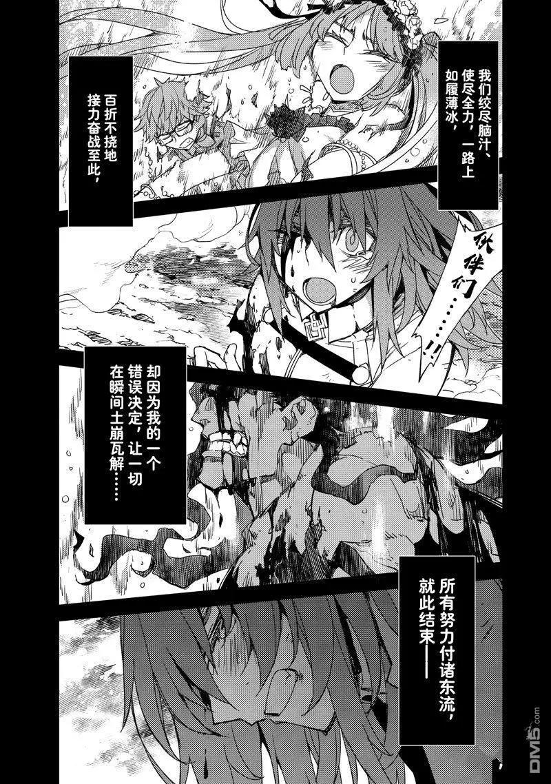 《FGO亚种特异点 禁忌降临庭院》第55话 第1页
