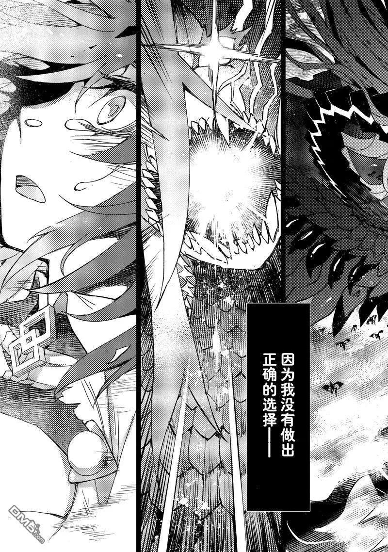 《FGO亚种特异点 禁忌降临庭院》第55话 第3页