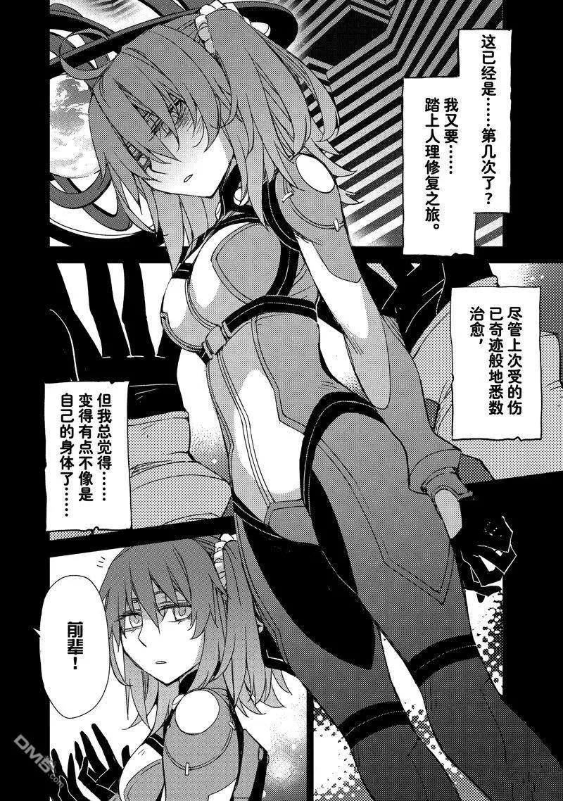 《FGO亚种特异点 禁忌降临庭院》第55话 第6页