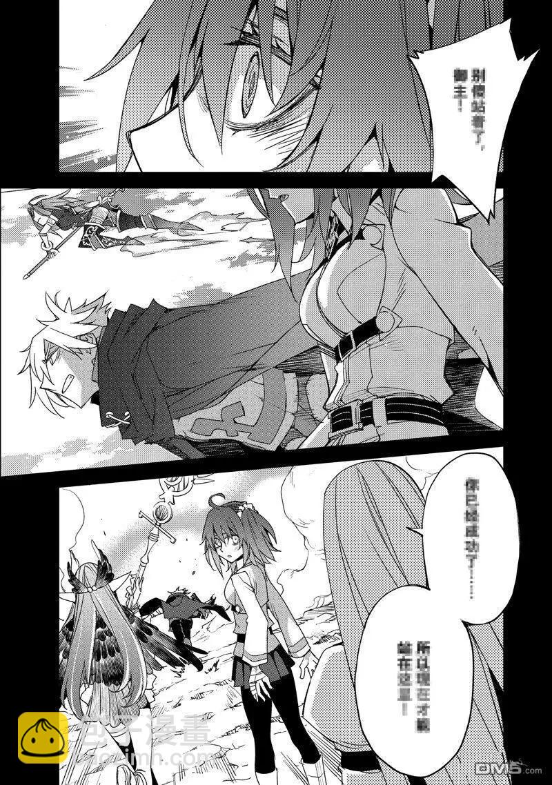 《FGO亚种特异点 禁忌降临庭院》第55话 第9页