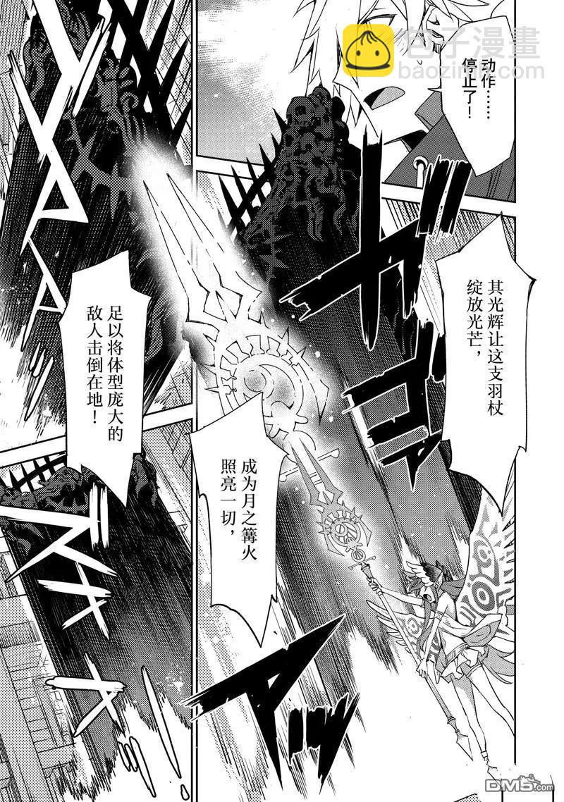 《FGO亚种特异点 禁忌降临庭院》第60话 第13页