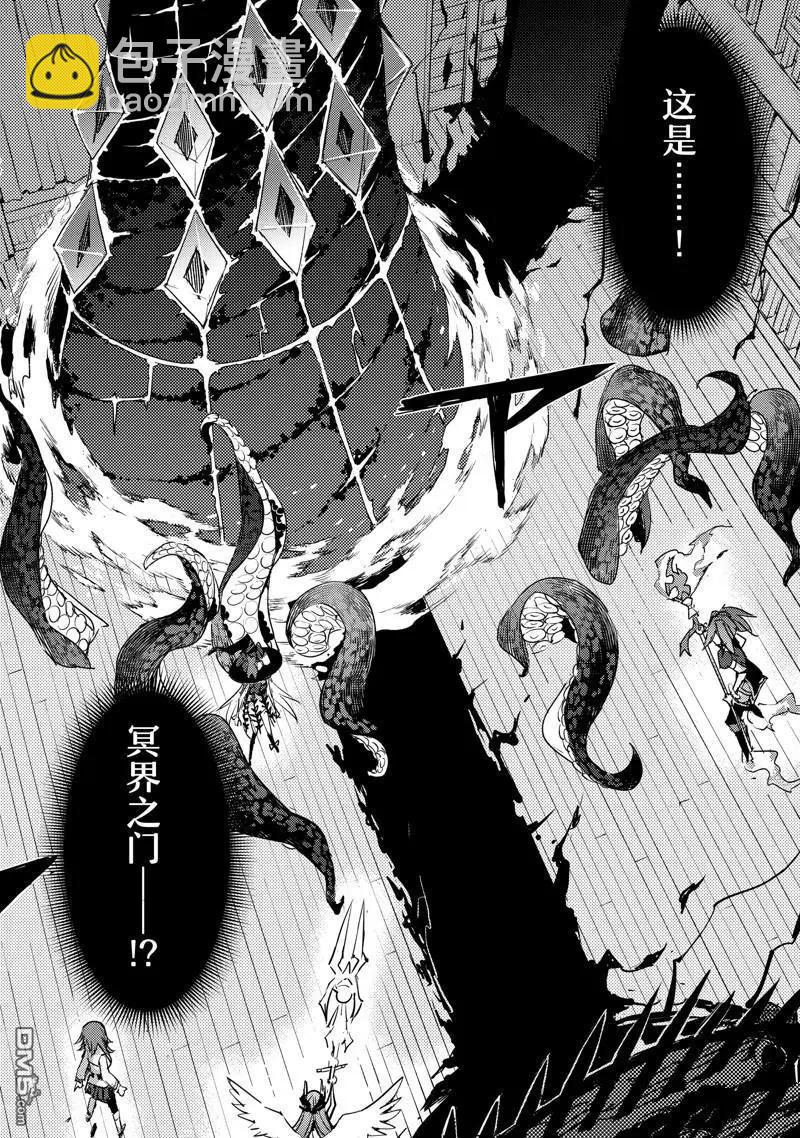 《FGO亚种特异点 禁忌降临庭院》第60话 第14页