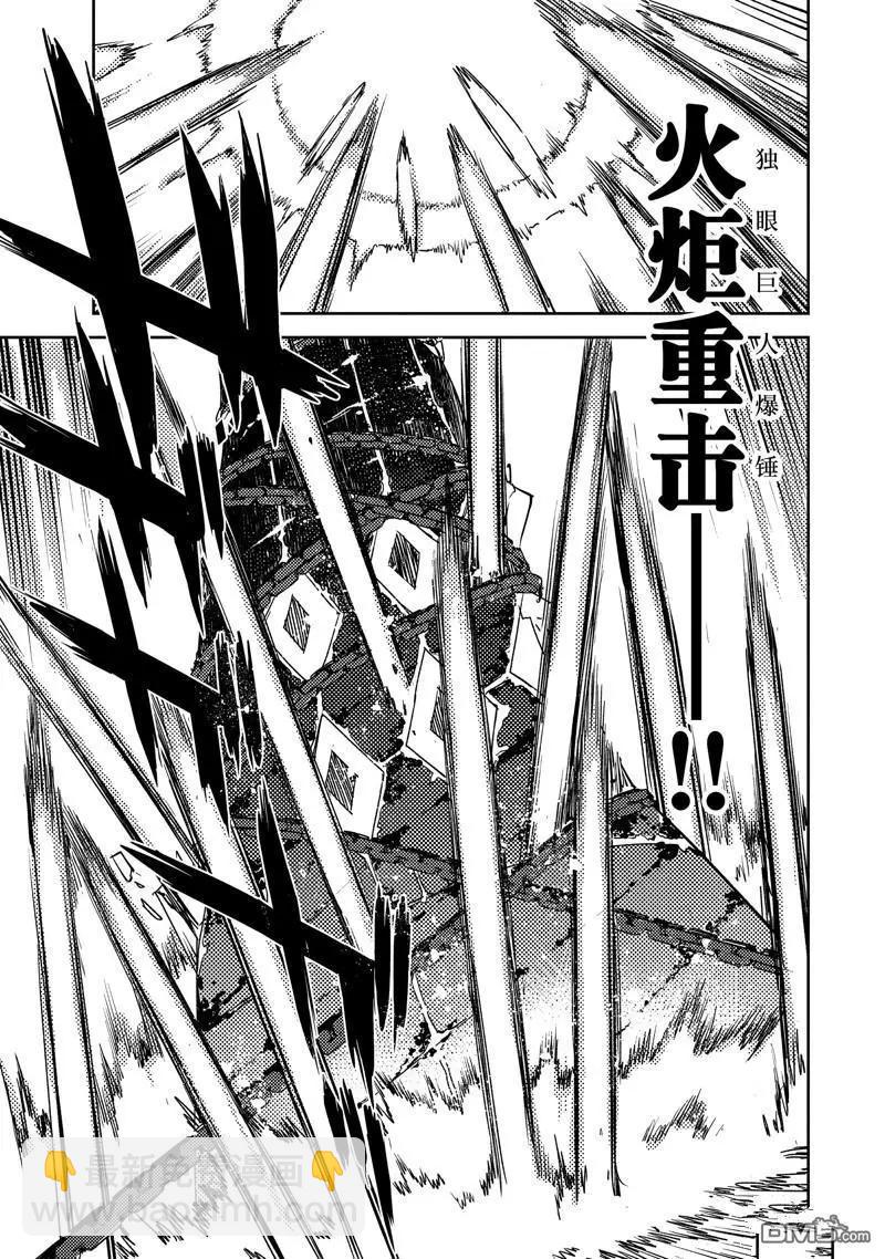 《FGO亚种特异点 禁忌降临庭院》第60话 第17页