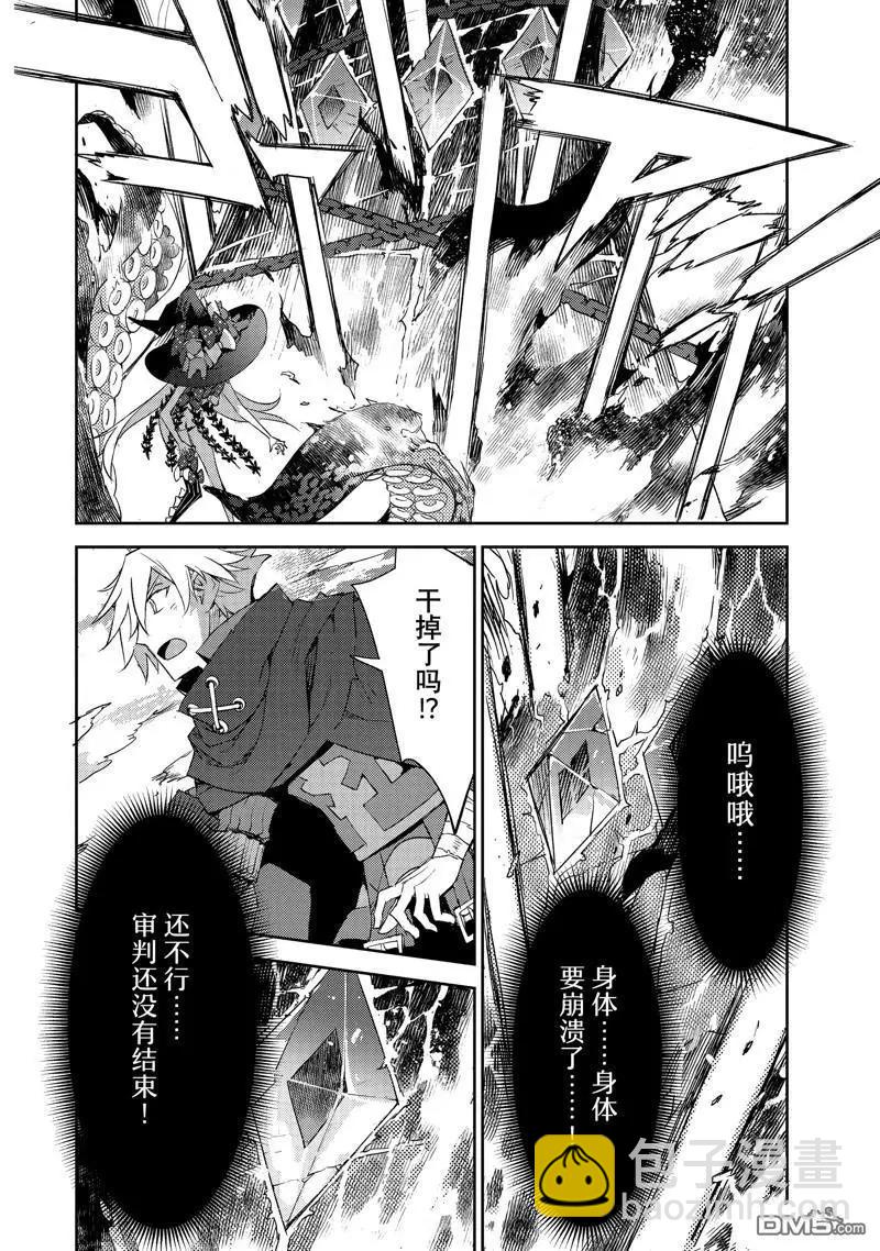 《FGO亚种特异点 禁忌降临庭院》第60话 第18页